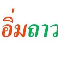 Affiliate สร้างรายได้