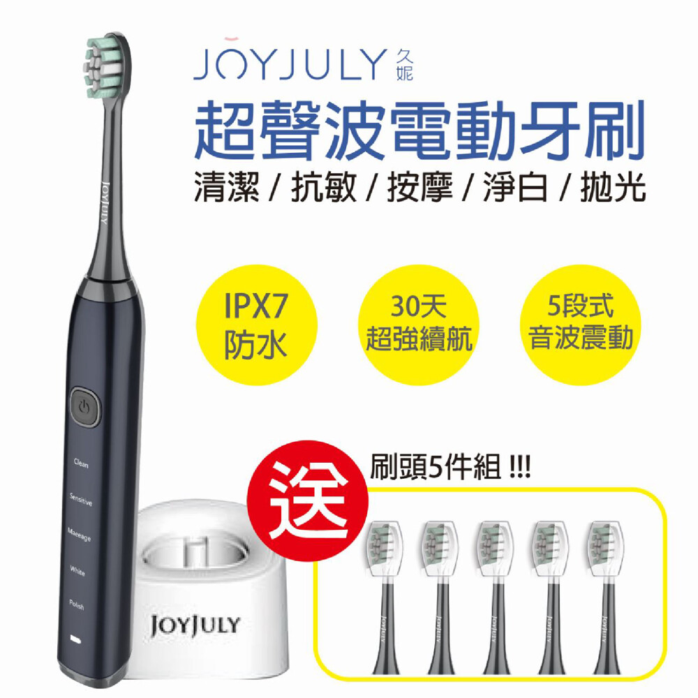 【商品特色】 IPX7級全機防水(不包含充電座) 2min檔位定時 5S換區提醒 小巧刷頭適合各種大小嘴型的人群更貼合牙床 採用杜邦0.01毫米刷毛 柔軟清潔死角不傷牙齦 強勁聲波超震感清潔更徹底 五