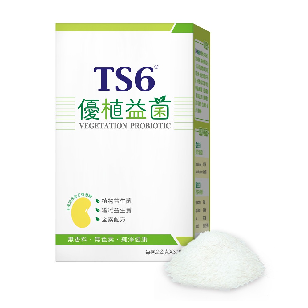 TS6 優植益菌 (全素益生菌)-30入/盒 2g/入【蝦皮團購】