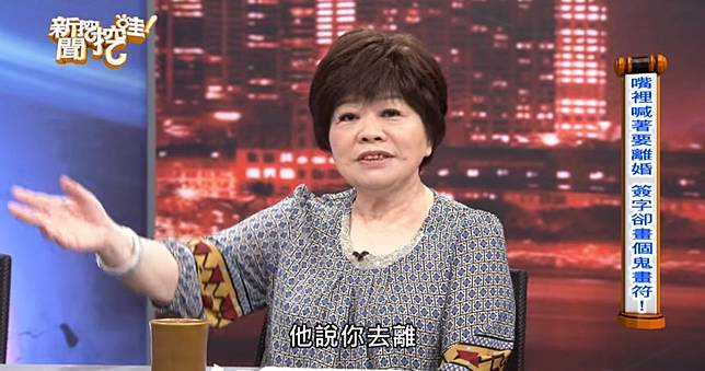 廖輝英爆氣「是我看錯人」　驚傳要老公簽字鬧離婚
