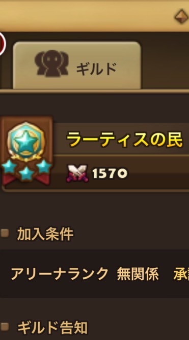 ラーティスの民(サマナーズウォー)