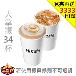 若使用振興券則不可退貨