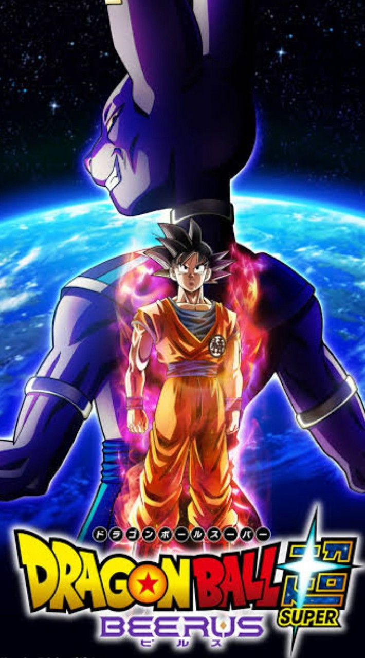 ドラゴンボール好きな人集まれ