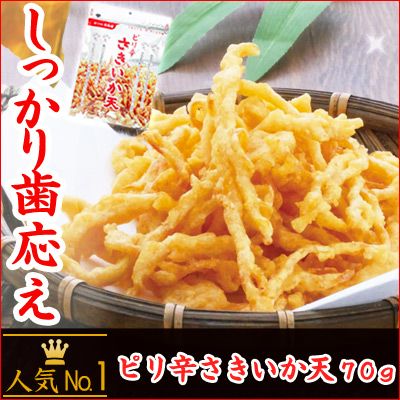 伍魚福イチオシ商品 おつまみ専門店 神戸伍魚福