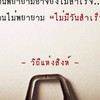 กลุ่มคณะรัฐศาสตร์ รามขอนแก่น68