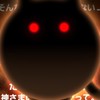 にゃんこ大戦争の民の集い