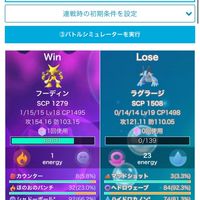 ポケモンGO PvPの攻略法