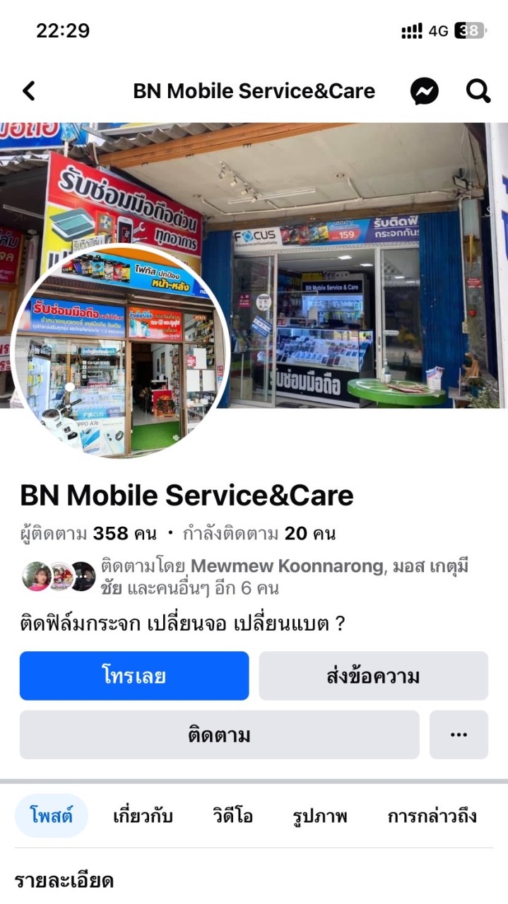 BN Mobile