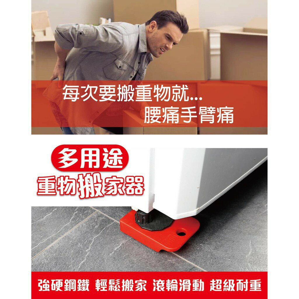 【全館批發價！免運＋折扣】【5件組】 多功能搬家神器 搬家必備 省力搬家工具省力重物移動工具 傢俱移動器 【BE258】