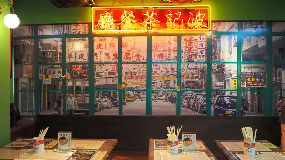 波記茶餐廳,港式下午茶,忠孝敦化親子友善餐廳,忠孝復興親子餐廳,點8號米其林,糖點小聚,百元港式飲茶,嘜記飯堂,香港茶水攤,茗香園冰室,金鳳錦燒鵝