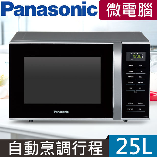 Panasonic國際牌 25L微電腦微波爐(NN-ST34H)