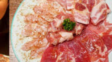 板橋燒肉推薦【猴子燒肉】精緻烤肉挑戰你的舌尖味蕾
