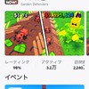 ガーデンタワーディフェンス 交換、雑談所