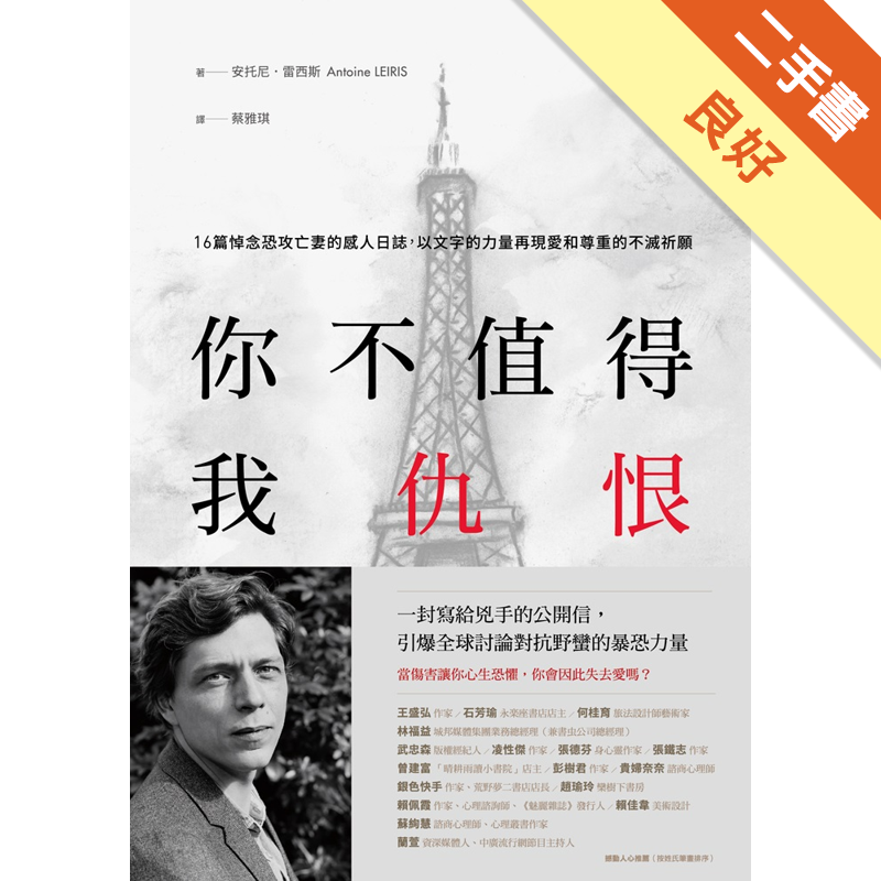 二手書購物須知1. 購買二手書時，請檢視商品書況或書況影片。商品名稱後方編號為賣家來源。2. 商品版權法律說明：TAAZE 讀冊生活單純提供網路二手書託售平台予消費者，並不涉入書本作者與原出版商間之任