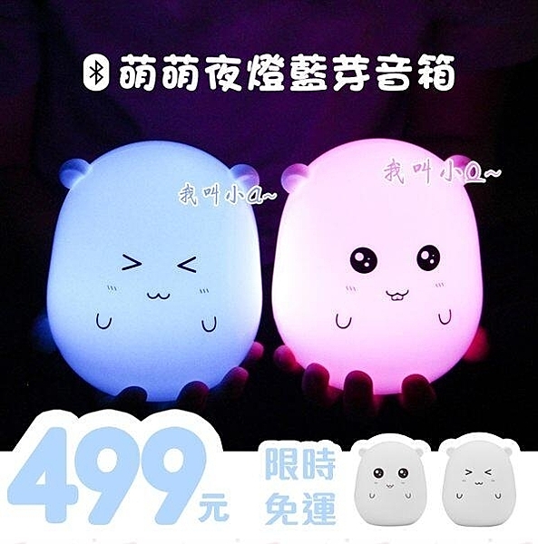 小夜燈 藍芽音響 拍拍燈 智慧七彩變色led 藍芽音響 usb伴睡燈檯燈 交換禮物 生日禮物 現貨