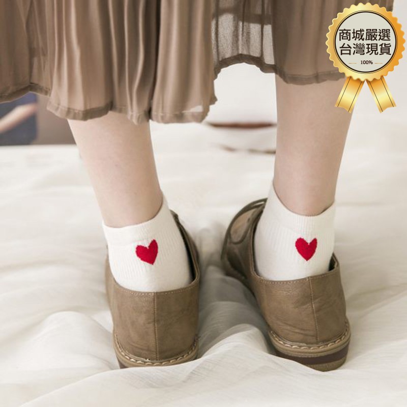 愛心百搭襪 短襪 休閒襪 襪子