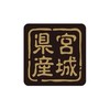 《宮城》シール情報🎋