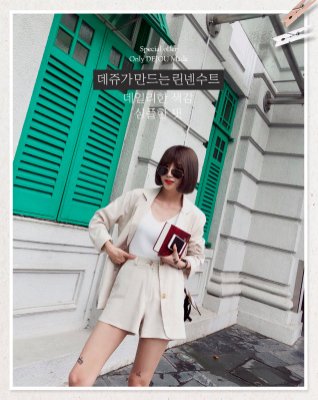 亞麻60%清爽夏天百搭西裝套裝 jacket+pants set ( dejou ) 長袖外套 鬆緊短褲 修身 辦公室