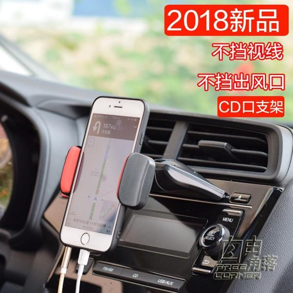 汽車cd口多功能車載手機架小車手機導航支架新款通用