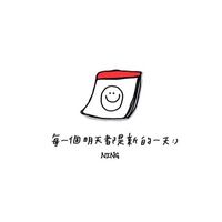 你說我剪