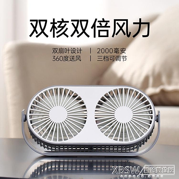 雙核扇葉usb迷你小風扇靜音電腦桌面大風力自然風學生宿舍床上手持電風扇