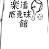LOHO匹克球