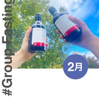 FUTAEDA 2月グループファスティング