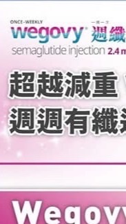 減重減脂討論區（週纖達&猛健樂、胰妥讚、善纖達、瑞倍適、康纖芙）