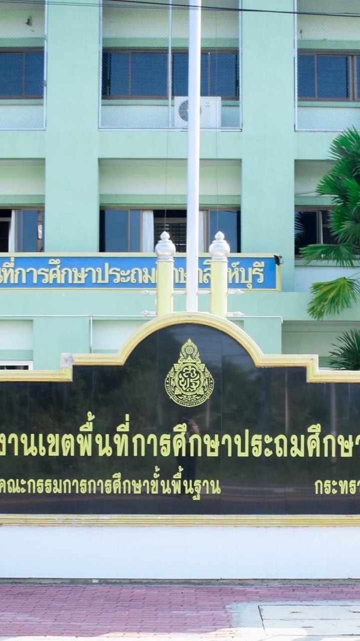 สุขาดี มีความสุข สพป.สิงห์บุรี
