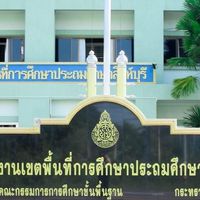 สุขาดี มีความสุข สพป.สิงห์บุรี