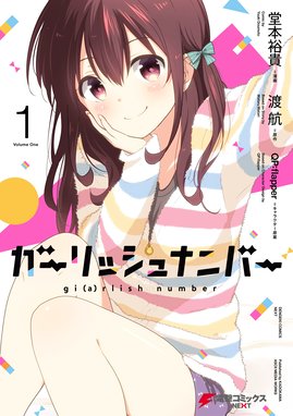 カーグラフィティjk カーグラフィティjk 2 さきしまえのき Line マンガ
