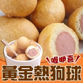 香脆中帶著奶油香氣的外皮，超ㄙㄨㄚˋ嘴~裡面還包著QQ小熱狗~大人小孩都喜愛~