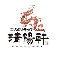 【清陽軒】小郡店