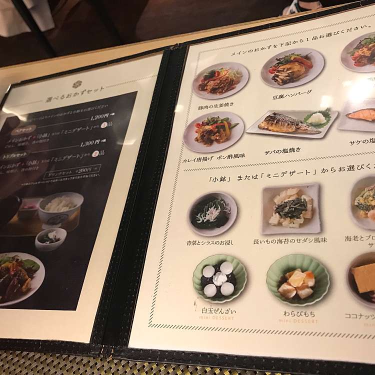 ごはんcafe 西武渋谷店 ゴハンカフェ セイブシブヤテン 宇田川町 渋谷駅 カフェ By Line Place