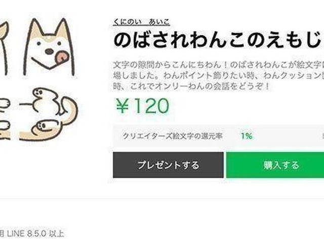 ワンコ好きにおすすめ かわいすぎるline絵文字5選 いぬのきもちnews