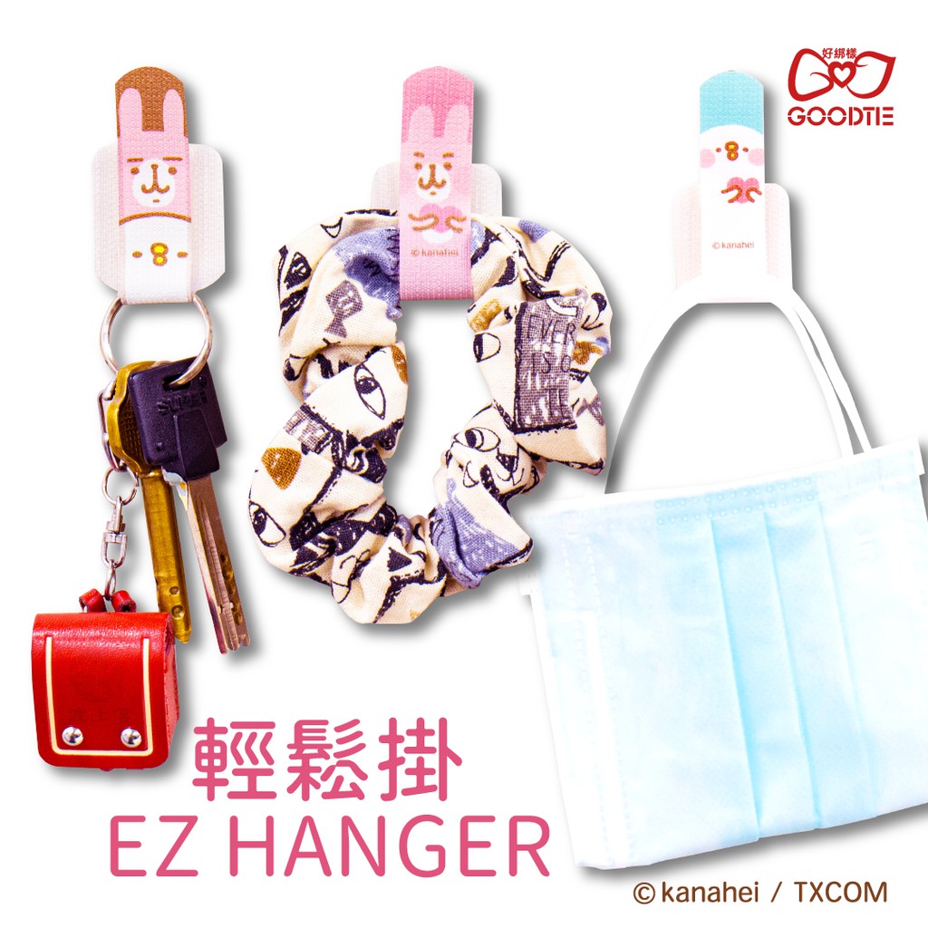 出門前，鑰匙、髮圈或小袋子要記得拿呦～怕忘記的小東西，平常就交給兩位貼心的小動物們保管吧！【產品特色】›免釘子小巧掛勾，生活小物隨手吊掛【使用說明】1. 清潔欲貼合表面2. 撕下離型紙按壓黏貼於表面並