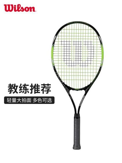 網球拍Wilson威爾勝 多色可選大拍面 大學生單人拍 男女初學者網球拍XL LX