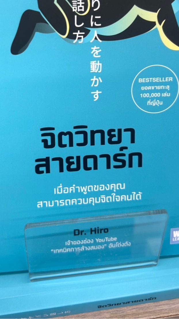 แพรพิรัย