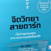 แพรพิรัย