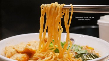 【微風南山美食街推薦】台北信義 微風南山 這味泰泰 mrs. thai 經典東央湯頭口味獨特│在台灣也能吃到 CNN 七大泰式美食 跟著Livia享受人生