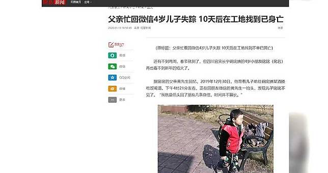 父親懊悔！低頭回訊息4歲兒失蹤　10天後成冰冷遺體