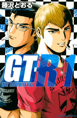 仮面ティーチャーblack 仮面ティーチャーblack 1 藤沢とおる Line マンガ