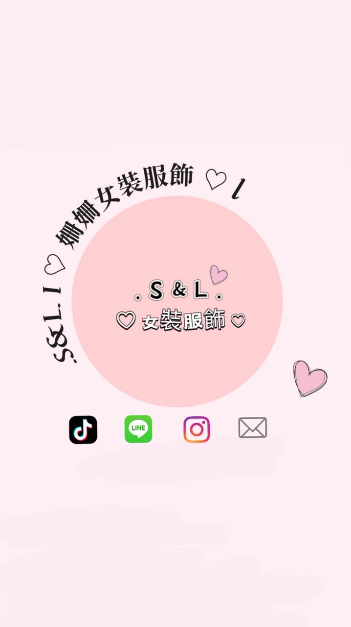 .S&L. I ♡ 姍姍女裝服飾 ♡ l