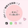 .S&L. I ♡ 姍姍女裝服飾 ♡ l