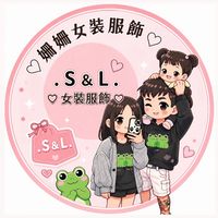 .S&L. I ♡ 姍姍女裝服飾 ♡ l
