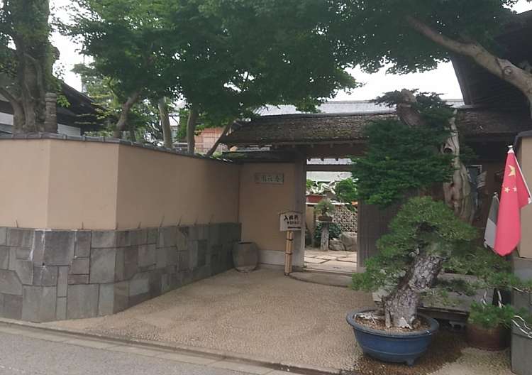 春花園 Bonsai 美術館 シュンカエン ボンサイ ビジュツカン 新堀 篠崎駅 美術館 ギャラリー 画廊 By Line Place