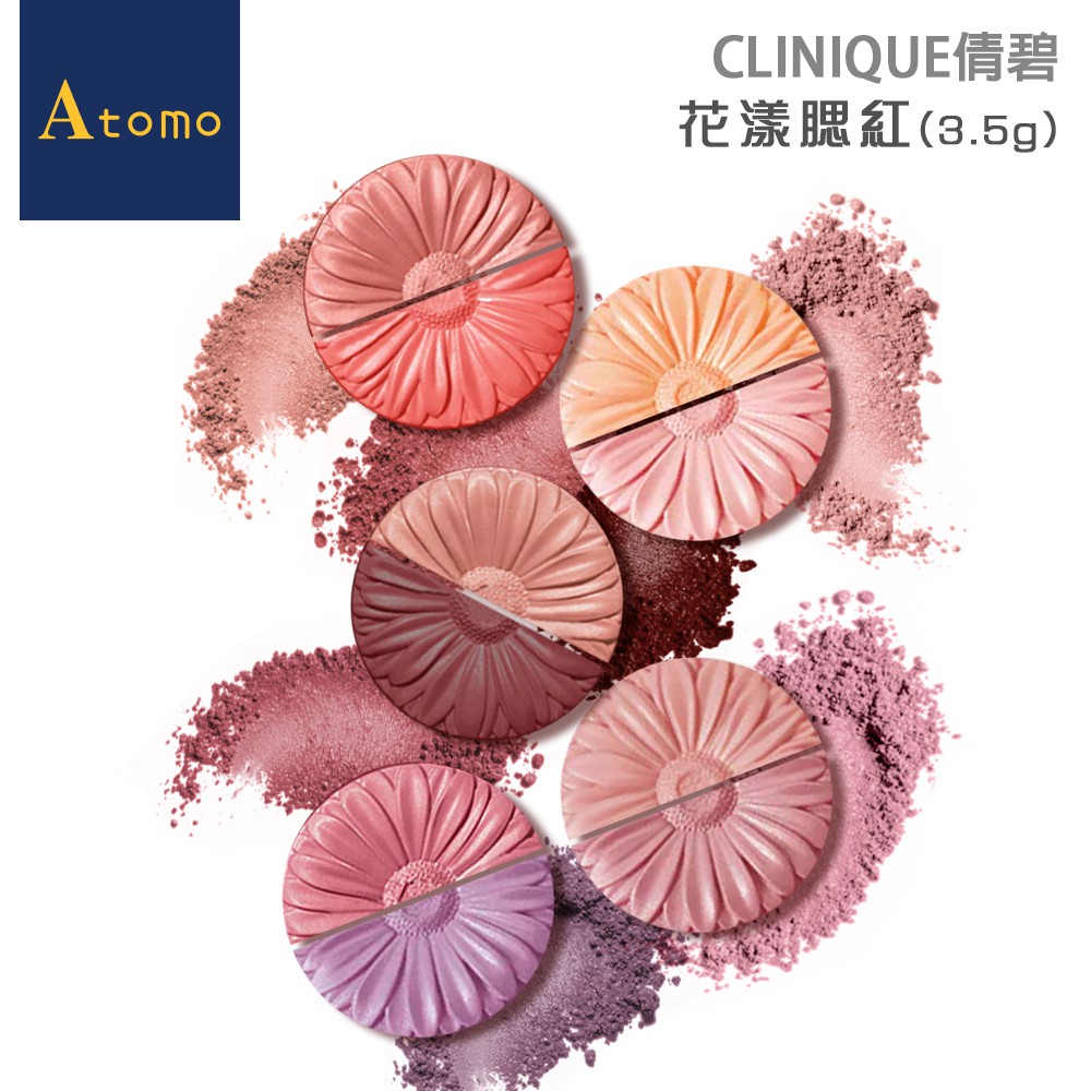 ◆鮮豔自然無粉感◆輕鬆打造紅潤好氣色◆上市即熱賣到缺貨的小花腮紅品 牌：CLINIQUE倩碧商品名稱：CLINIQUE倩碧 花漾腮紅(3.5g)規格說明：3.5g / NT$ 880產 地：義大利保存