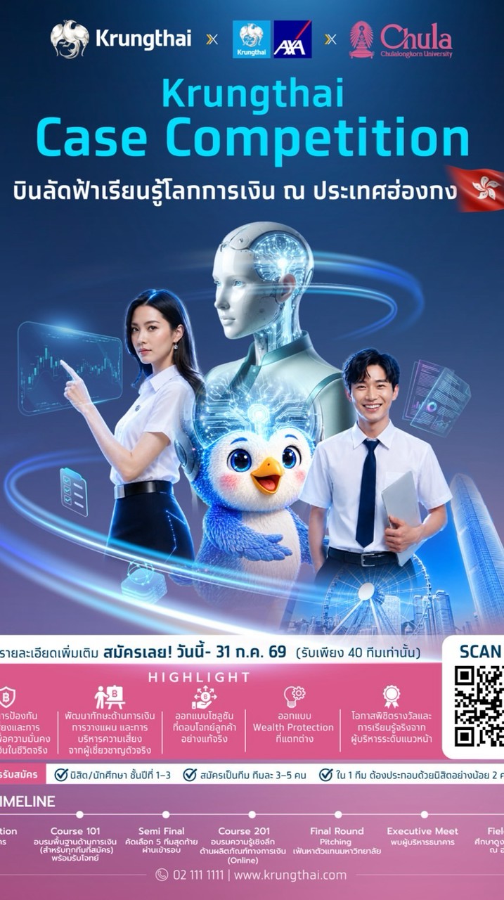 CU Krungthai Case Competition
