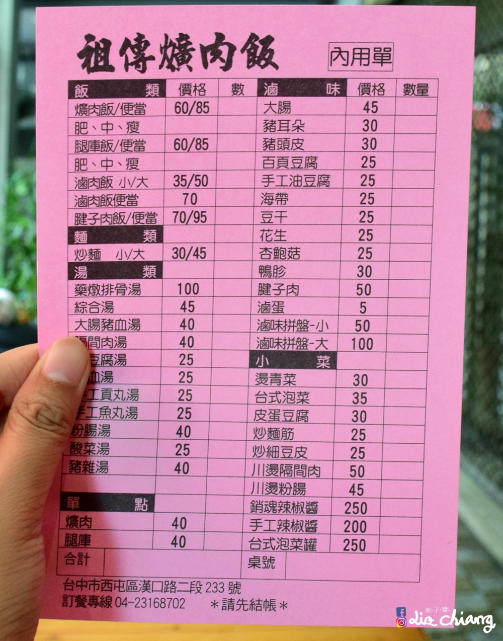 20200813-DSC_0015Liz chiang 栗子醬-美食部落客-料理部落客