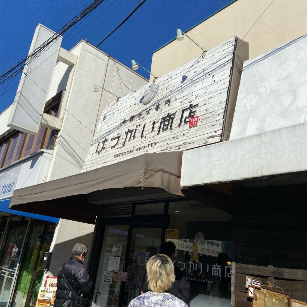 実際訪問したユーザーが直接撮影して投稿した上広谷ラーメン / つけ麺はつがい商店の写真
